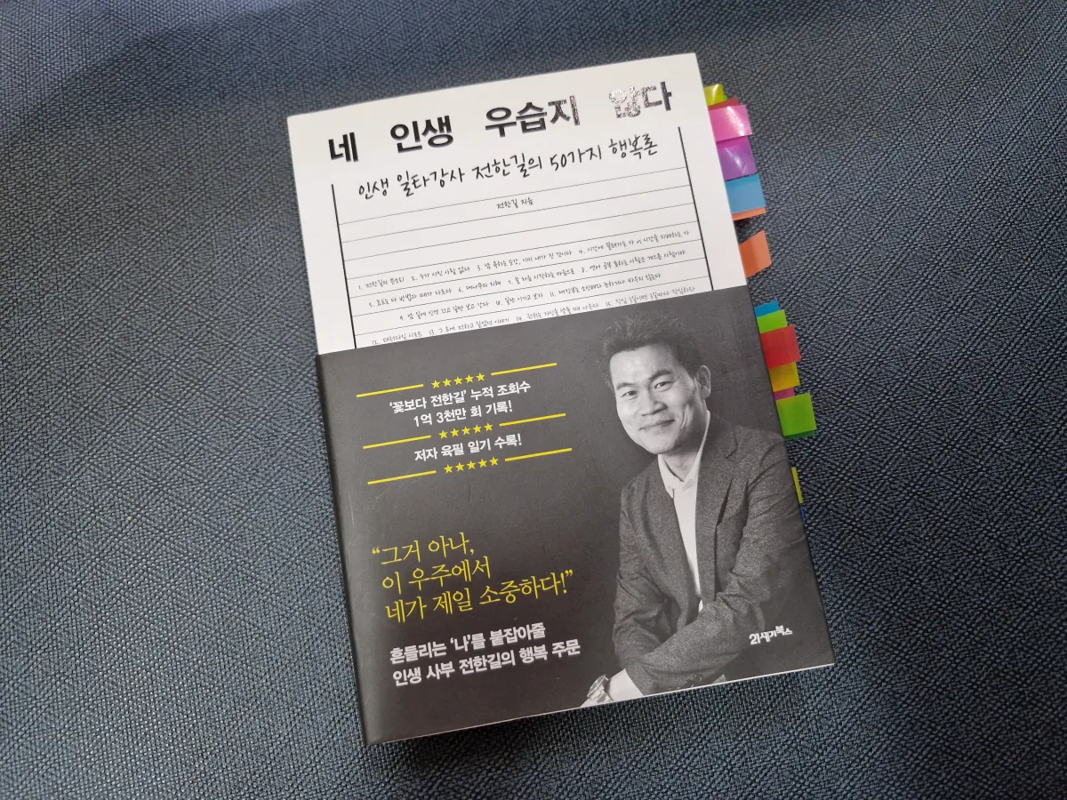 책이-의자위에-올려져-있다