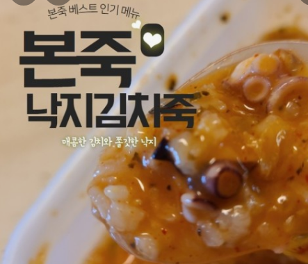 본죽 추천 인기 메뉴 BEST 7