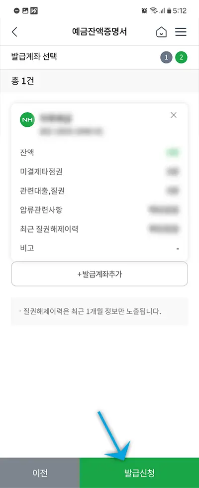 발급 신청을 합니다.