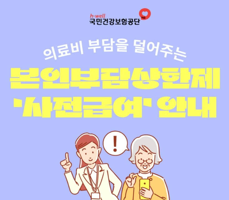사전급여
