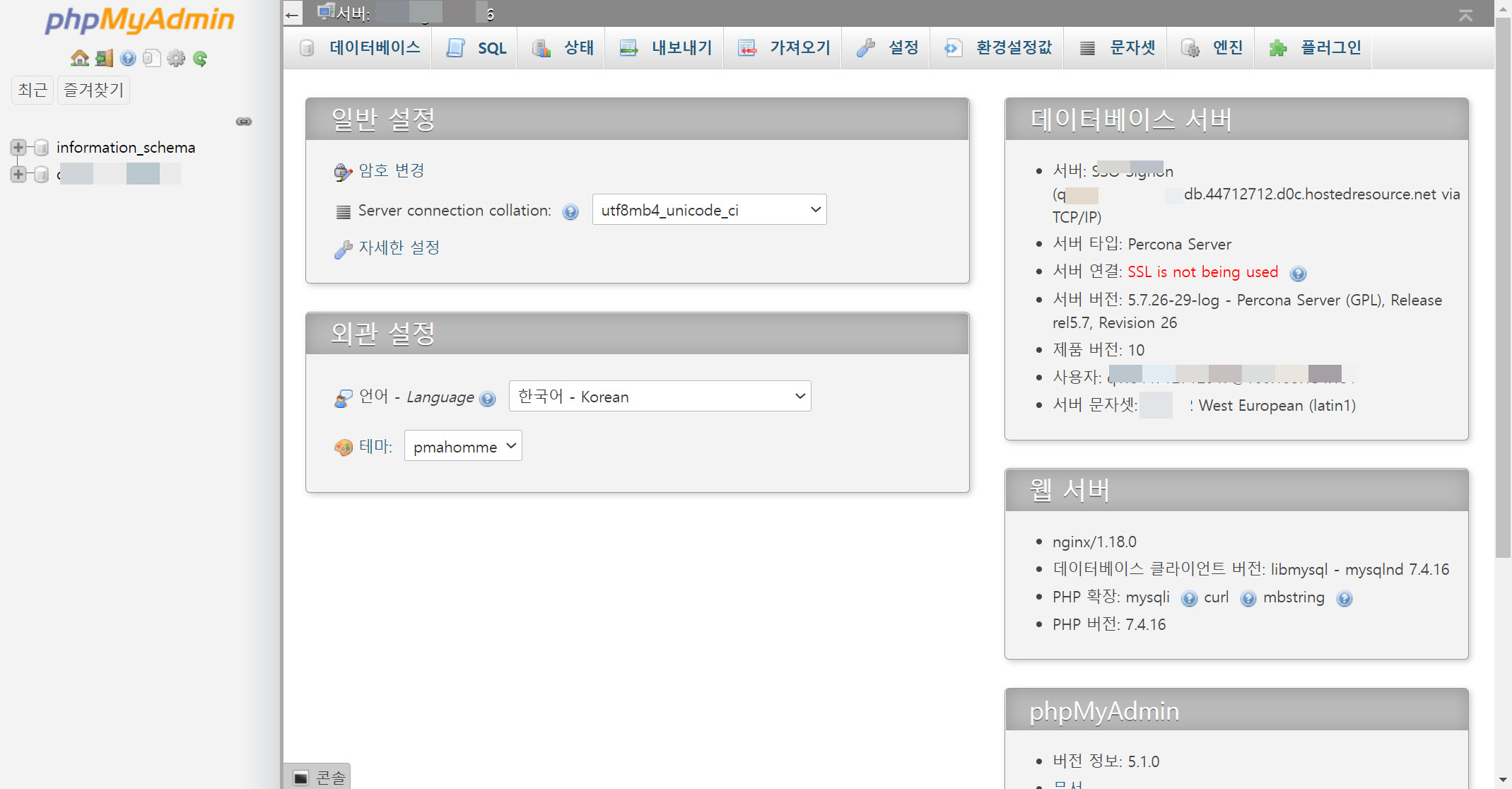 고대디(GoDaddy) 워드프레스 호스팅: phpMyAdmin 접속 방법