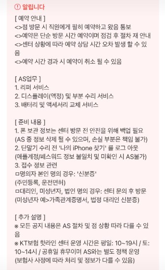 아이폰 케어 150 보상 절차 이미지