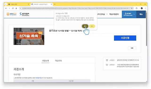 재취업 활동 온라인 취업 특강 수강하기