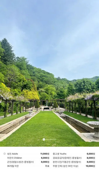 제이드가든 수목원 입장료 셔틀버스 맛집_8
