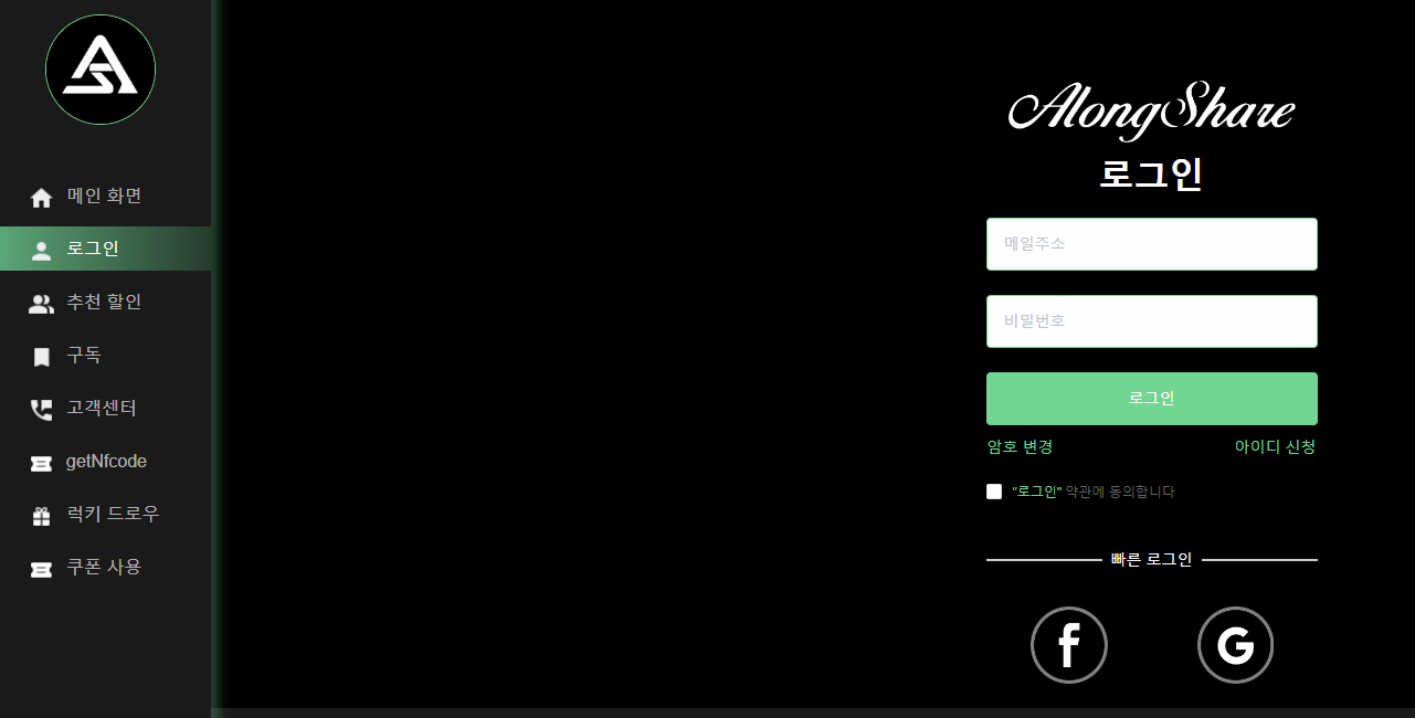 어롱쉐어 홈페이지 로그인 이미지