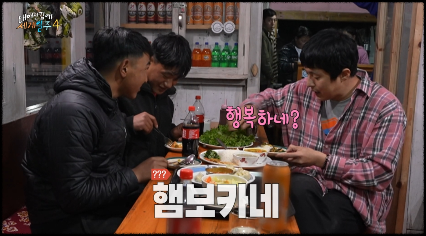 태어난김에 세계일주 시즌4 관련 사진