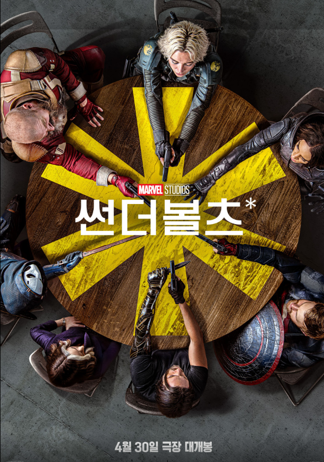 썬더볼츠