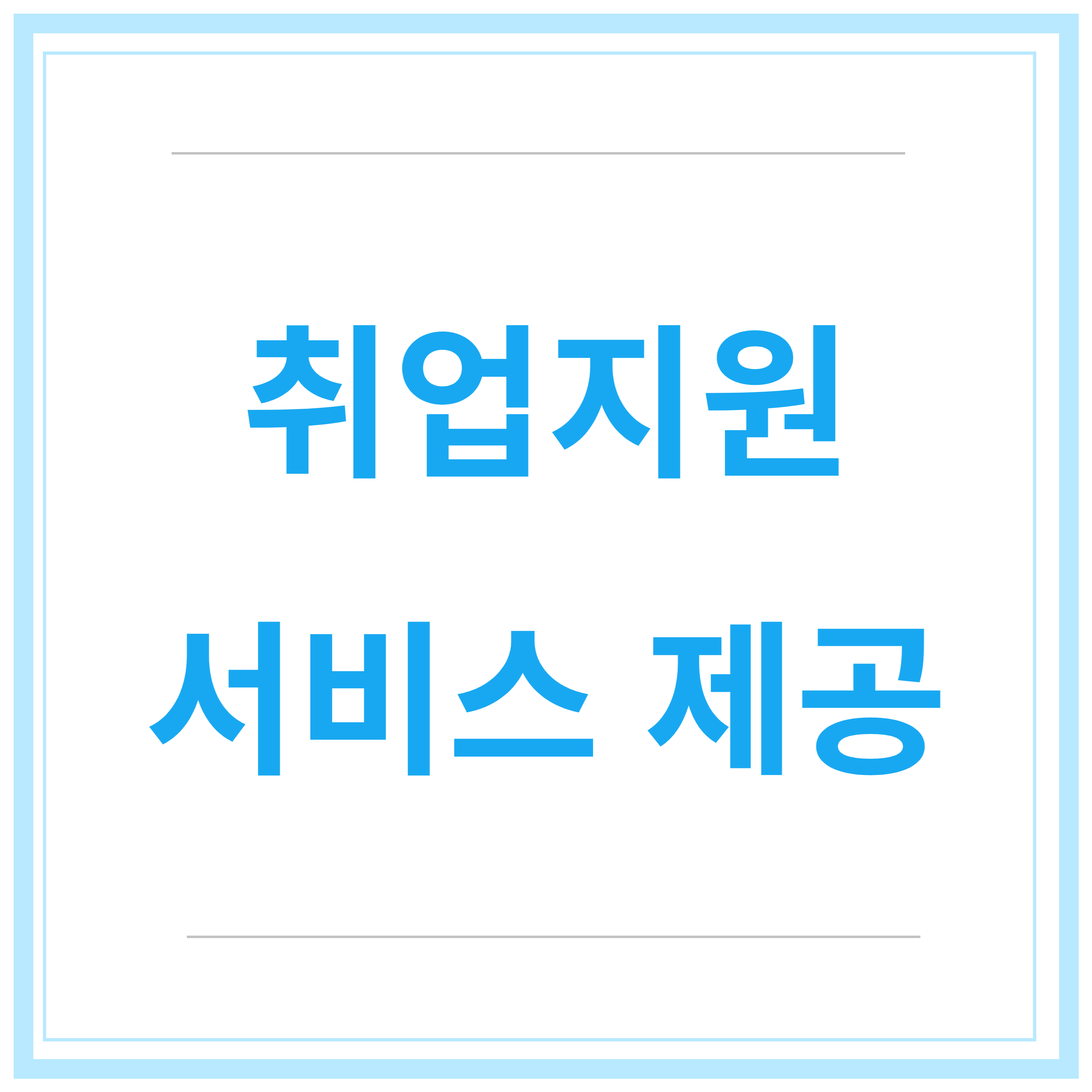 국민취업지원금-신청방법-청년취업지원금-제도