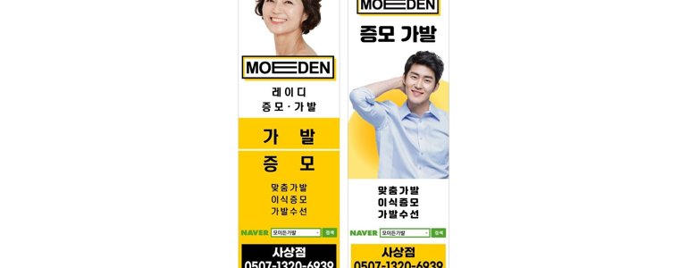 부산 사상구 가발