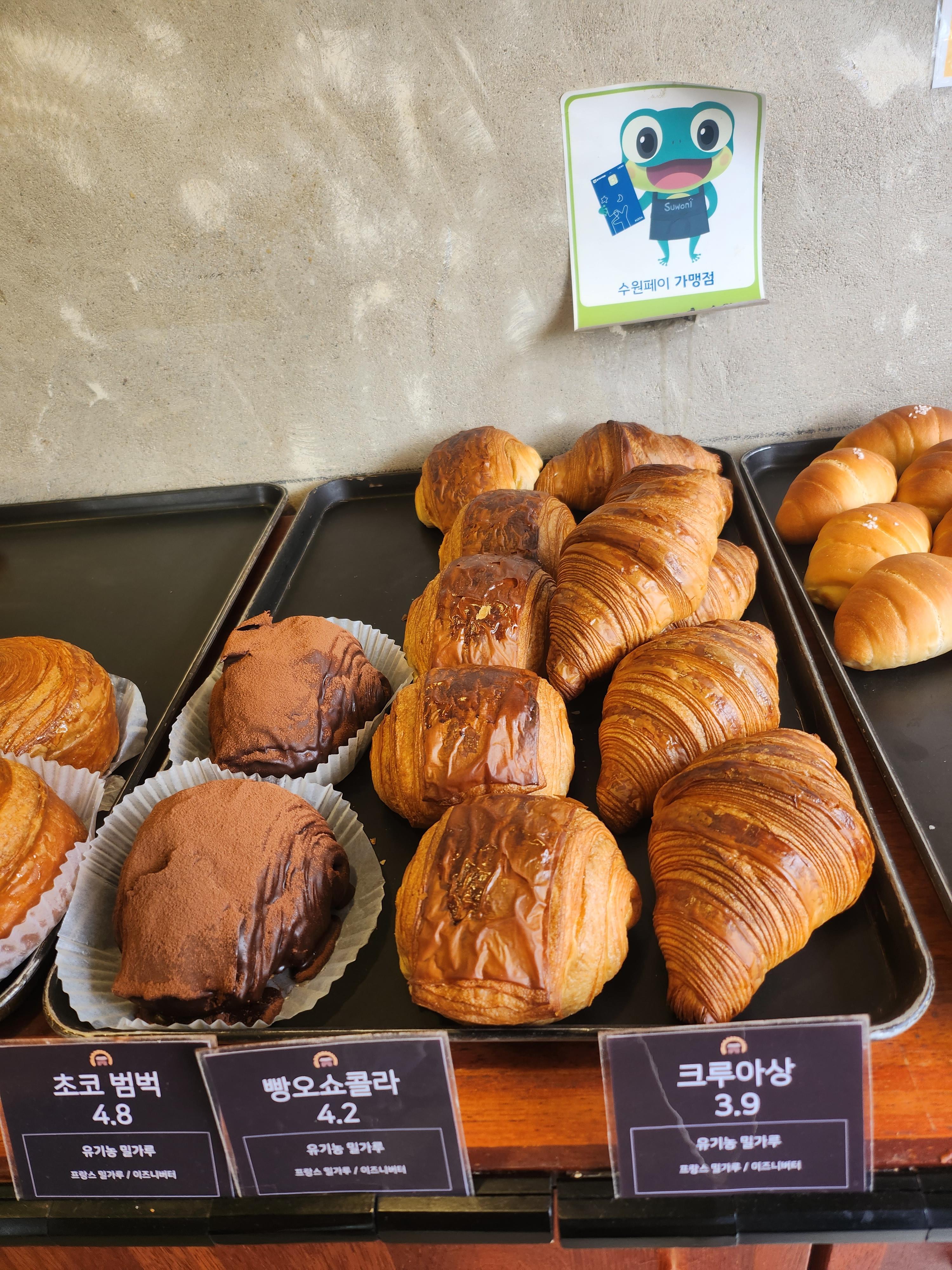 행궁동 베이커리