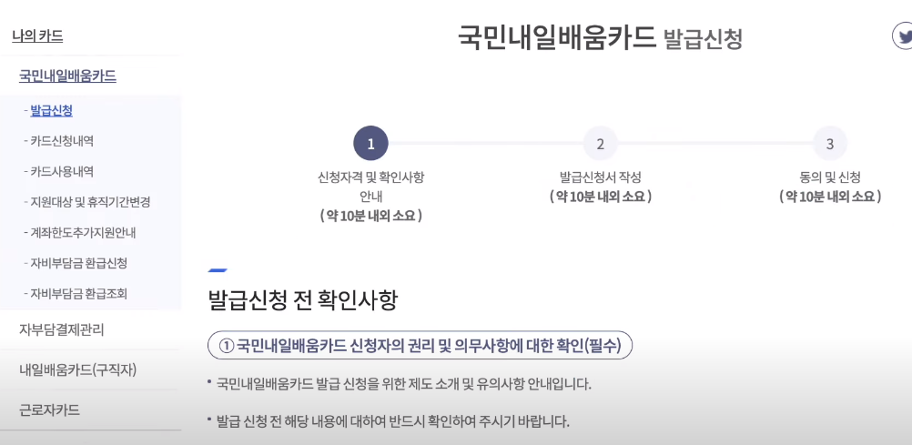 국민내일배움카드