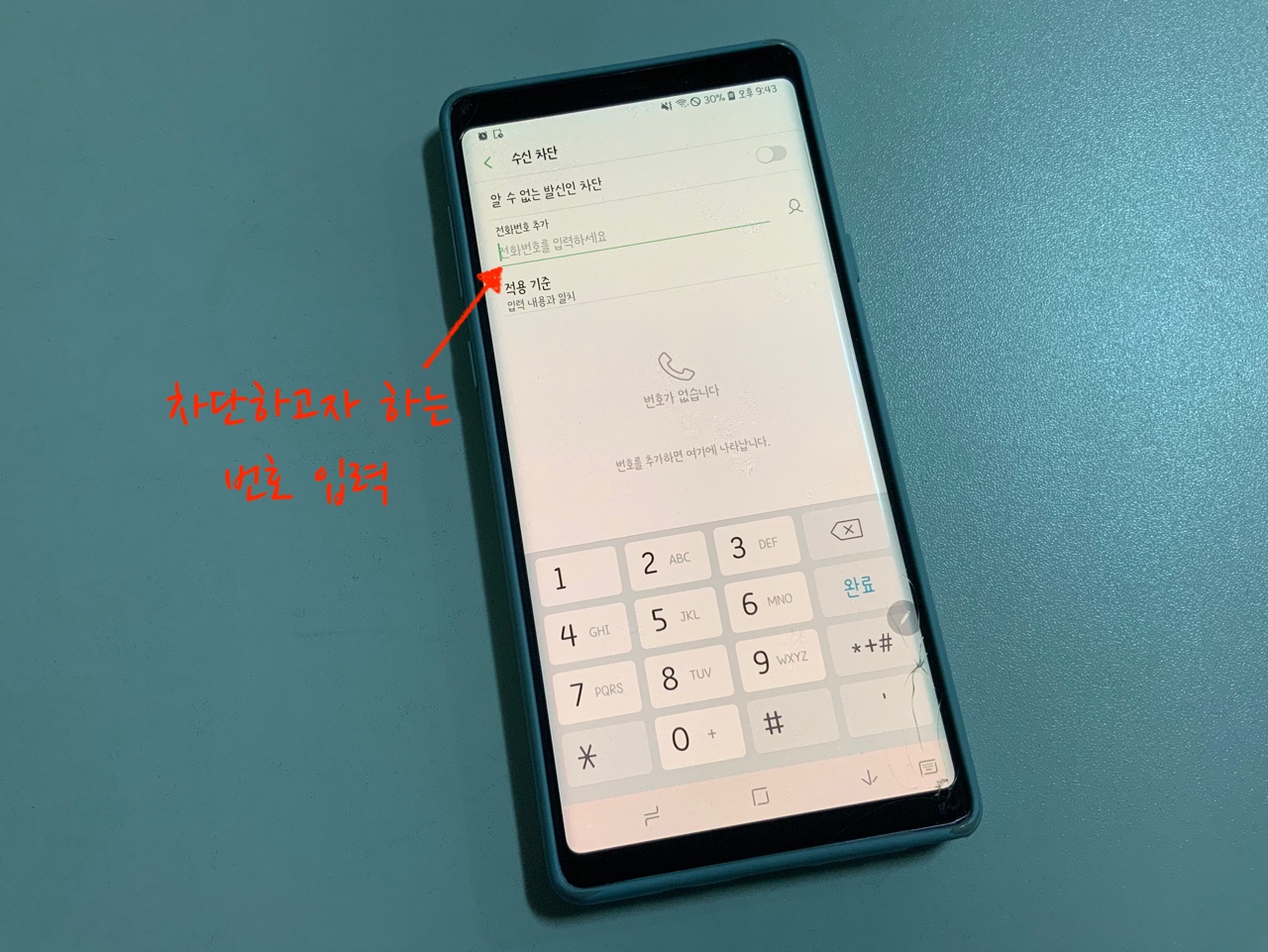 070전화 이미지4