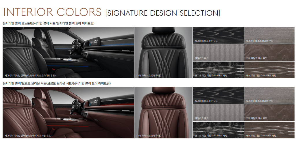 제네시스-G90-인테리어시그니처디자인