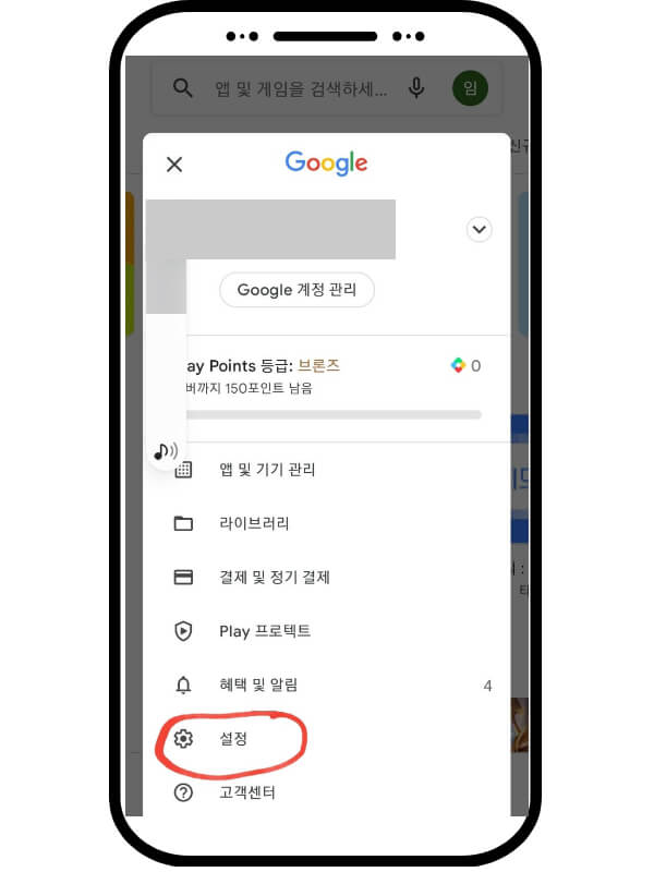 플레이스토어-검색기록-삭제