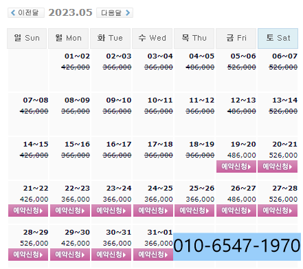 5월19일 기준 파인리즈CC 가격