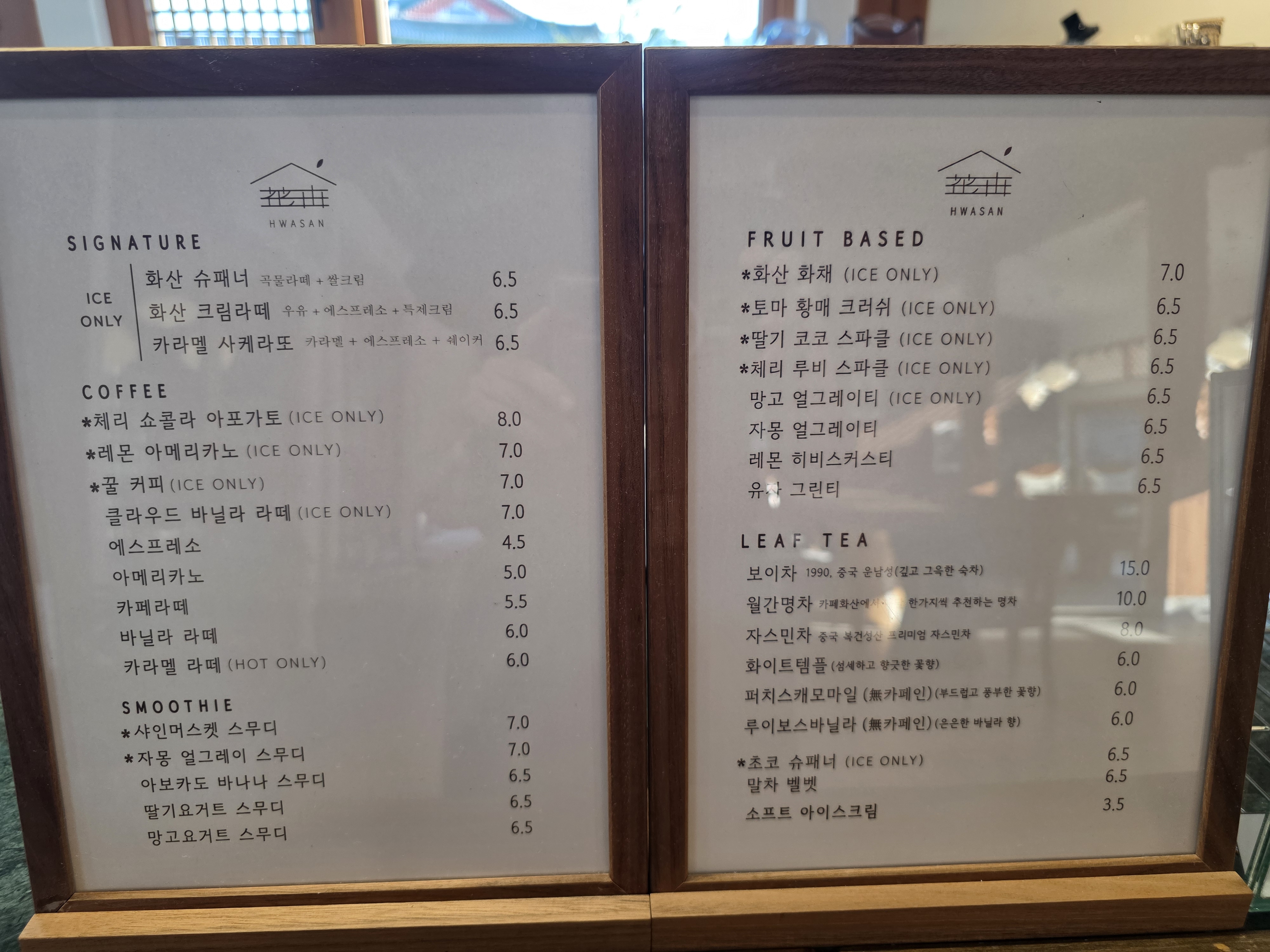 용주사 카페 화산 메뉴판과 음료 가격