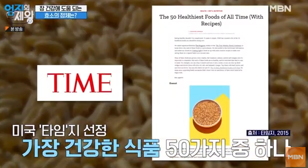 카무트, 카무트 효소