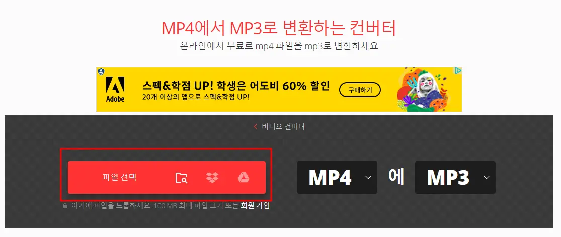 MP4-MP3-전환방법