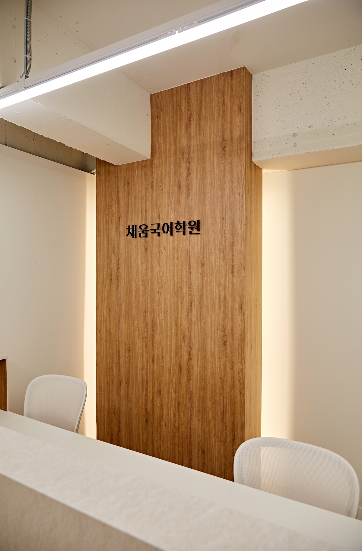 학원간판