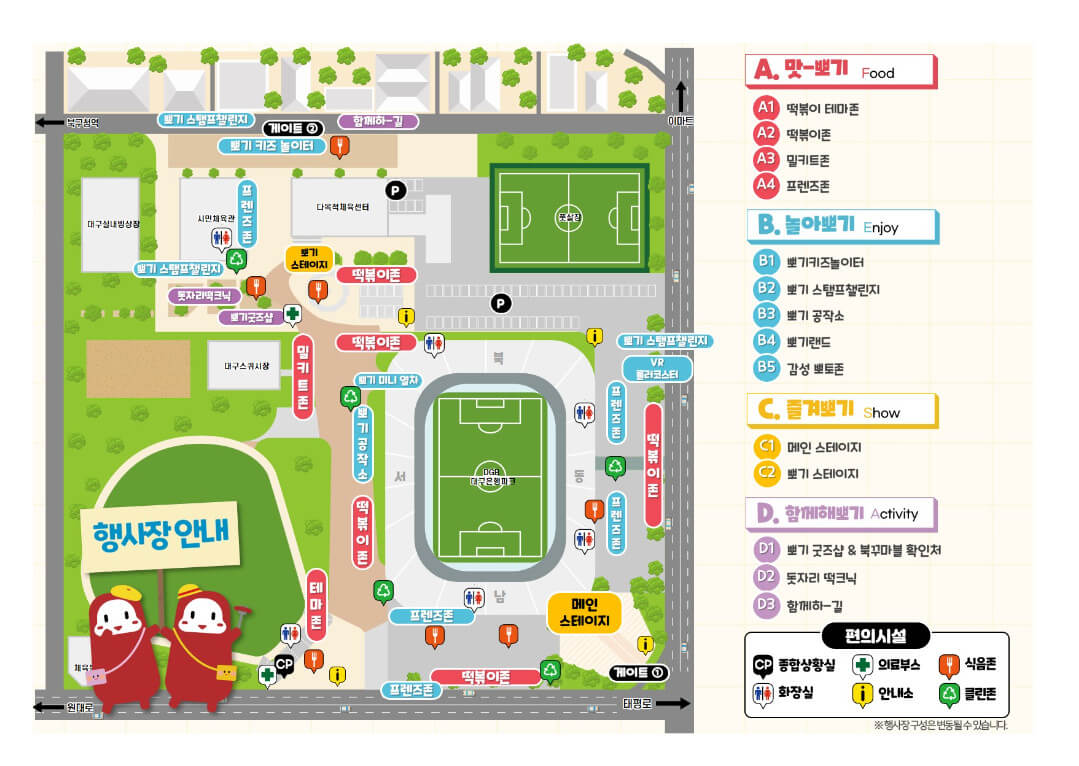 떡볶이페스티벌