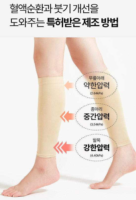 발란스핏-의료용-압박스타킹