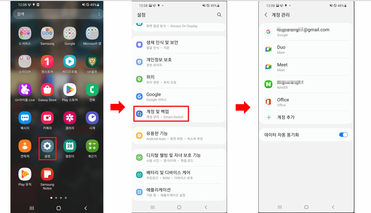 계정 정보 삭제하기