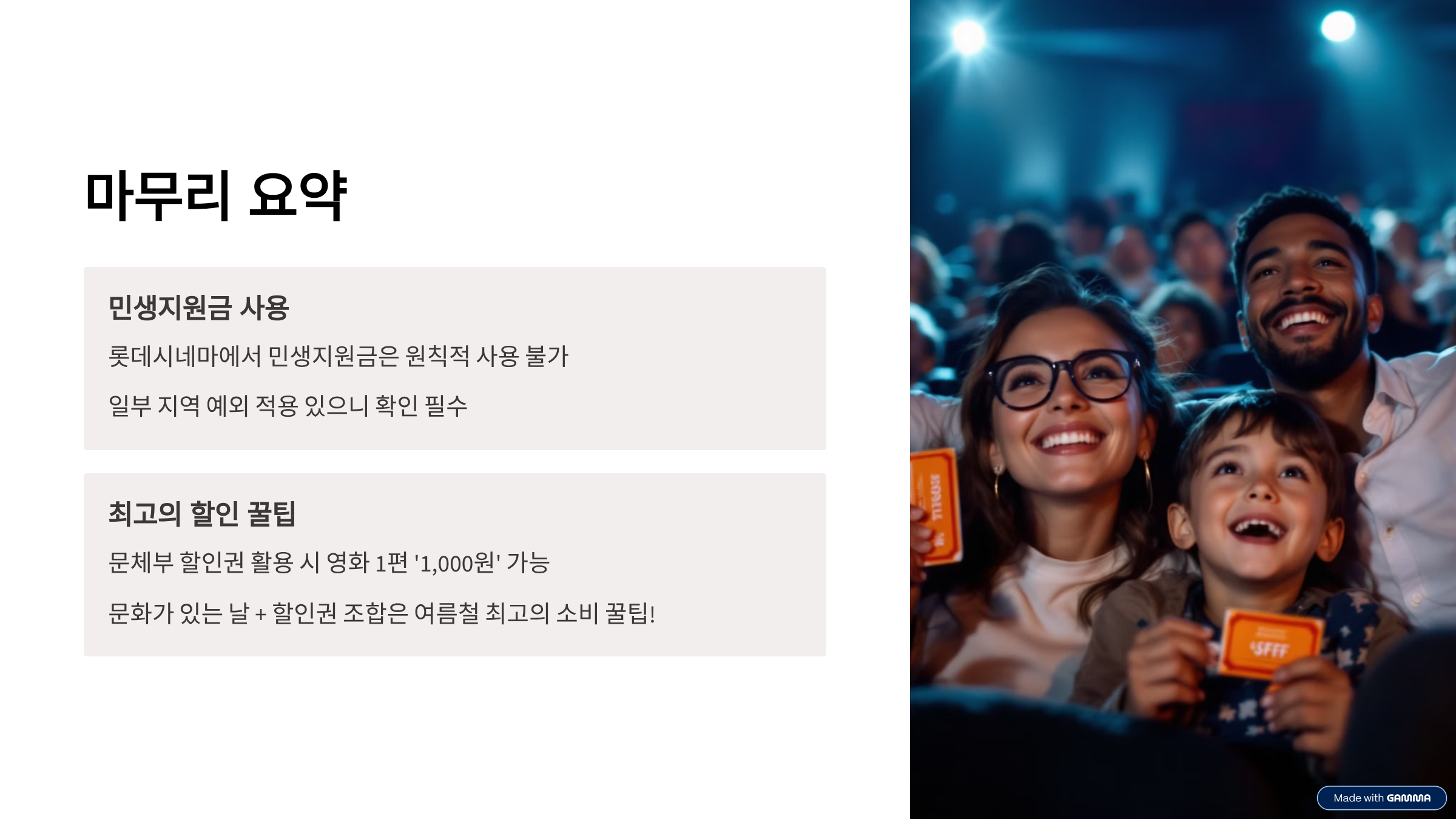 정부 지원 영화 관람 6천 원 할인권 발급 방법