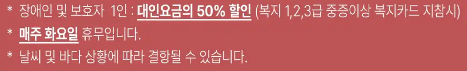 남당항 죽도 배편 요금