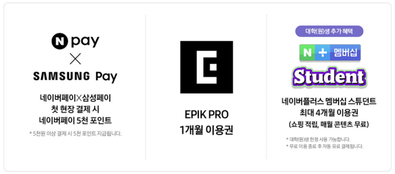 갤럭시s24-사전예약-혜택-사은품-가격