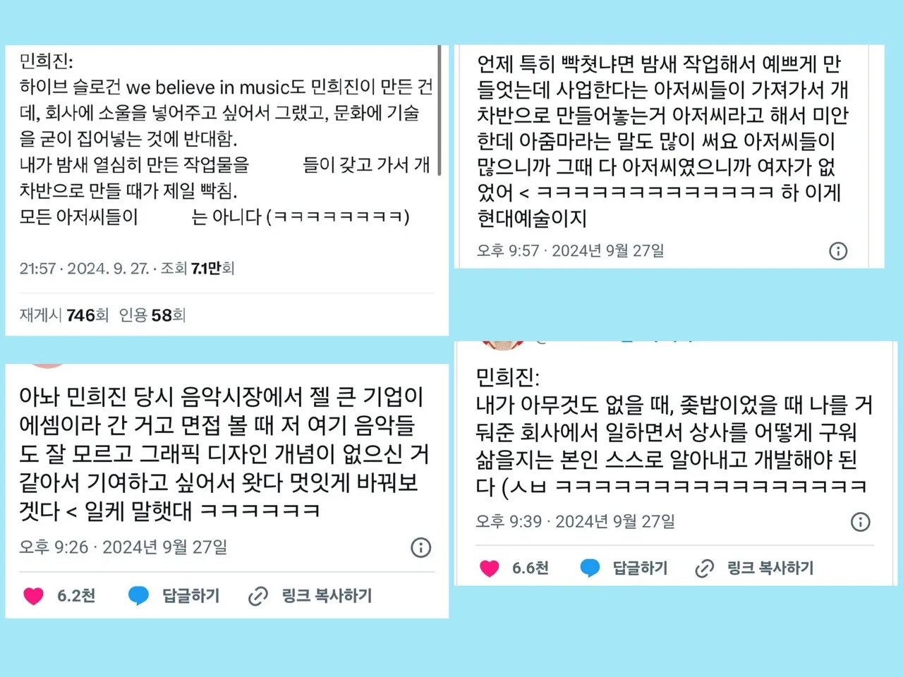 민희진 현대카드 라이브 요약