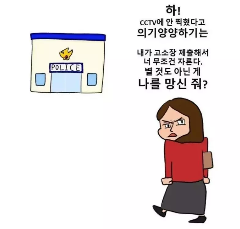 세종시 어린이집 교사 사건