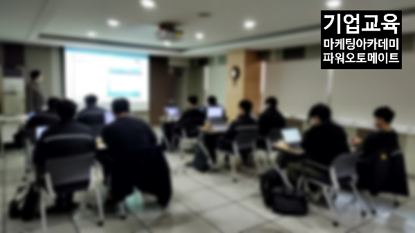 마케팅아카데미 파워오토메이트 RPA 기업교육 강사 강의 전경.