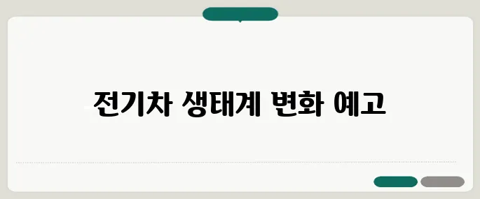 테슬라의 한국 기가팩토리 착공식이 열리며 전기차 부품 생태계의 재편이 가속화됩니다.