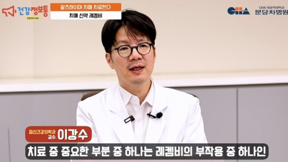 알츠하이머-치매-치료제-레켐비-레카네맙