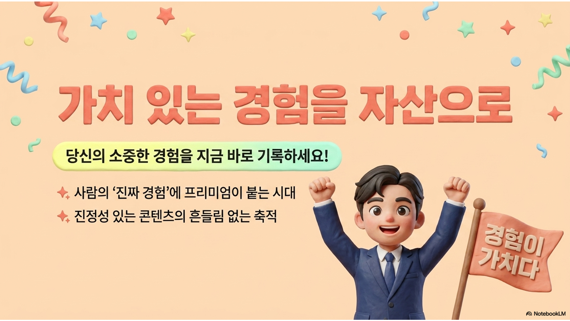 섹션 인포그래픽