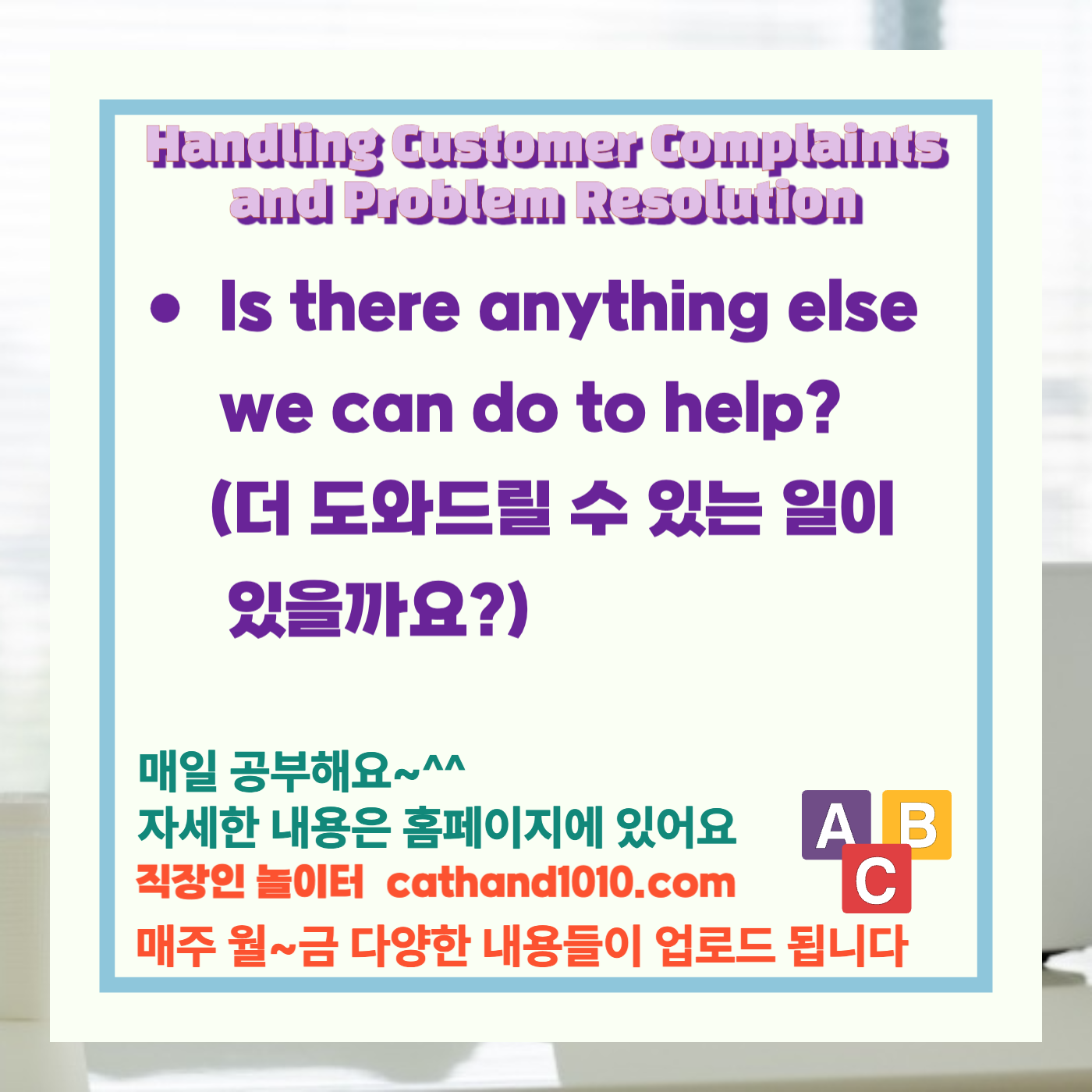비즈니스 영어, 직장인 영어, 업무 영어