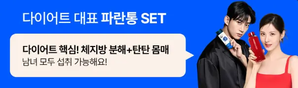 푸드올로지 블랙프라이데이 파란통 세트