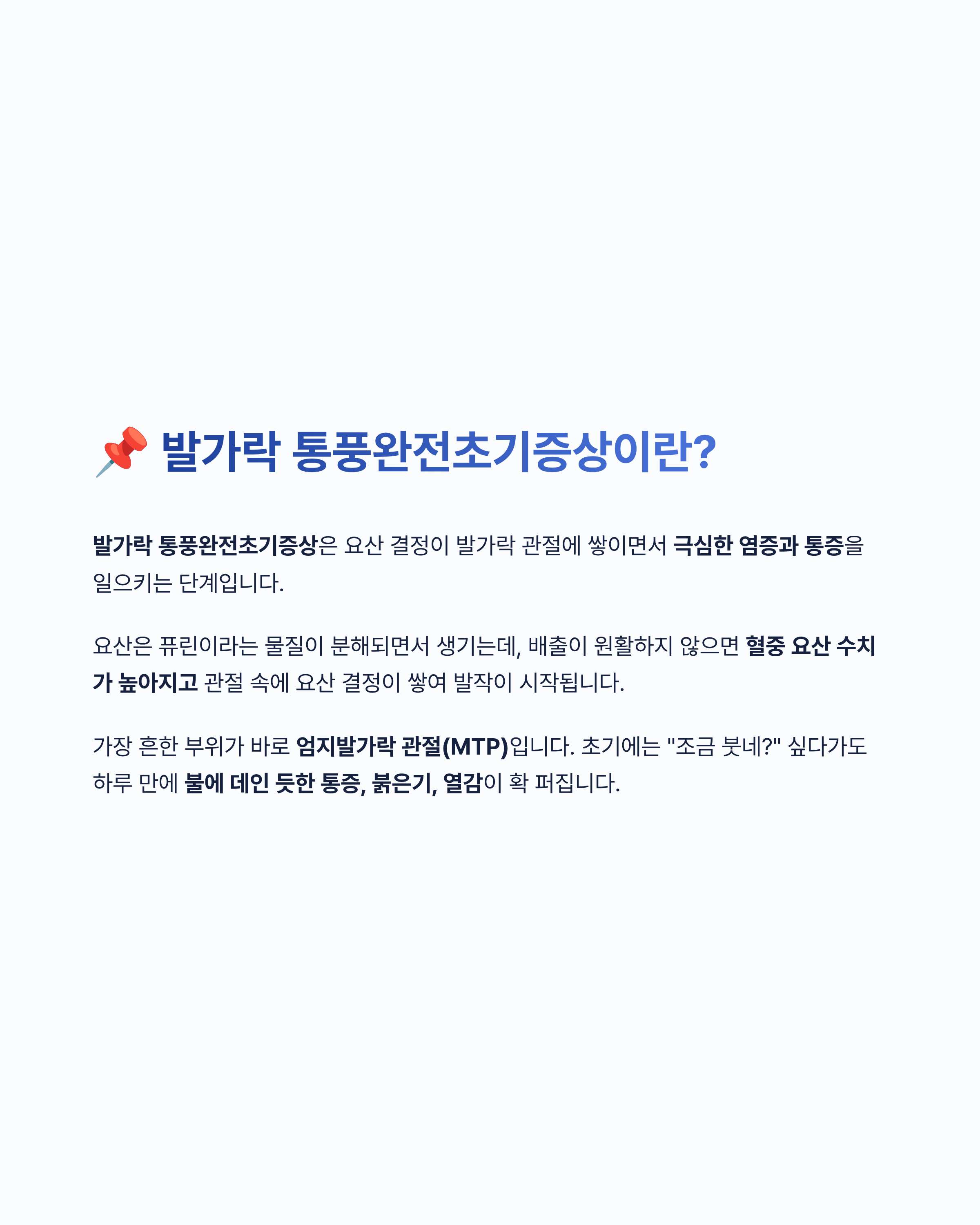 발가락 통풍완전초기증상 알아보기