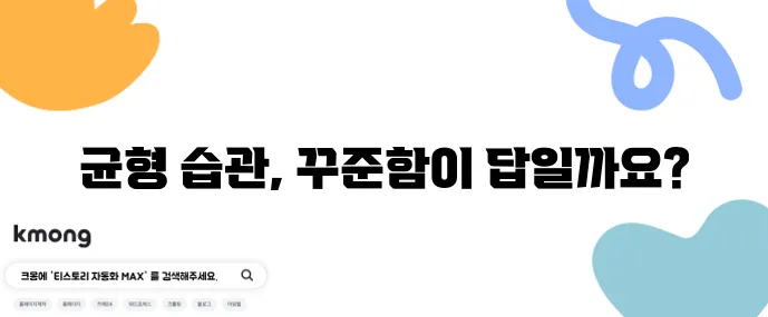 중년 체형 유지 비법 요요 없는 체중 감량이 중요합니다