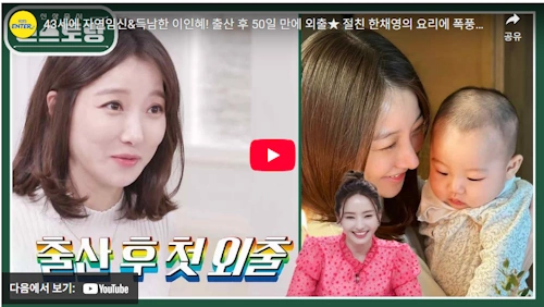 배우 이인혜 근황