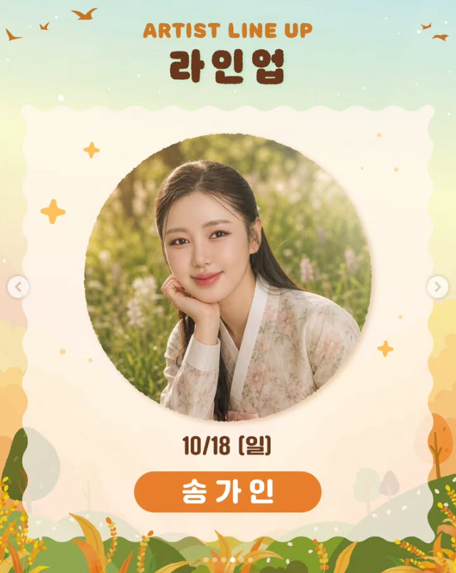 철원 오대쌀 축제