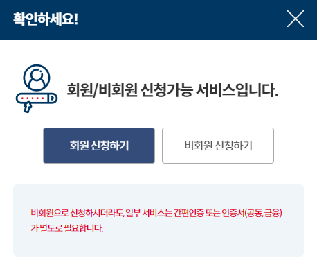 정부24 생활기록부 조회