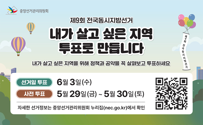 2026 경기도 시흥시 조남동 가까운 투표소 장소