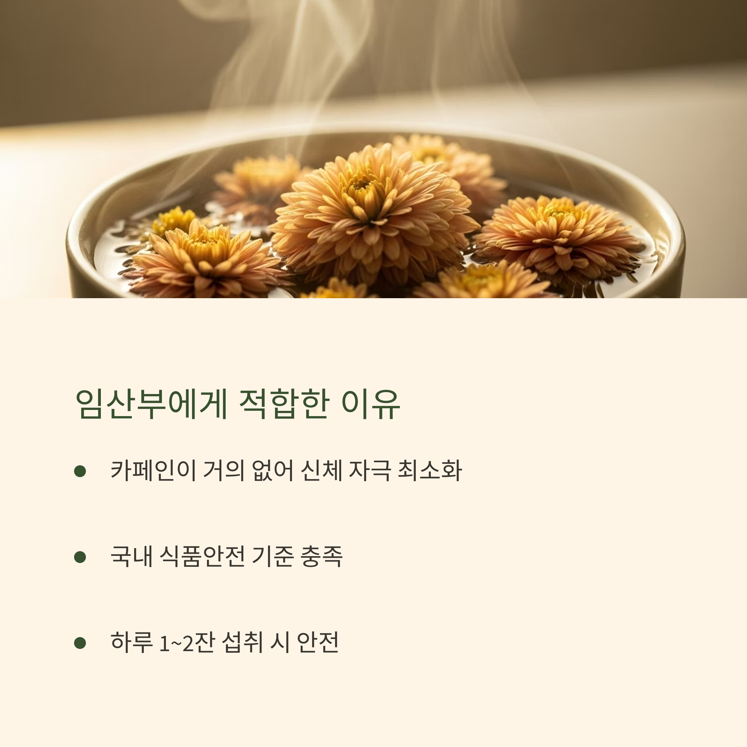 임산부에게 적합한 이유