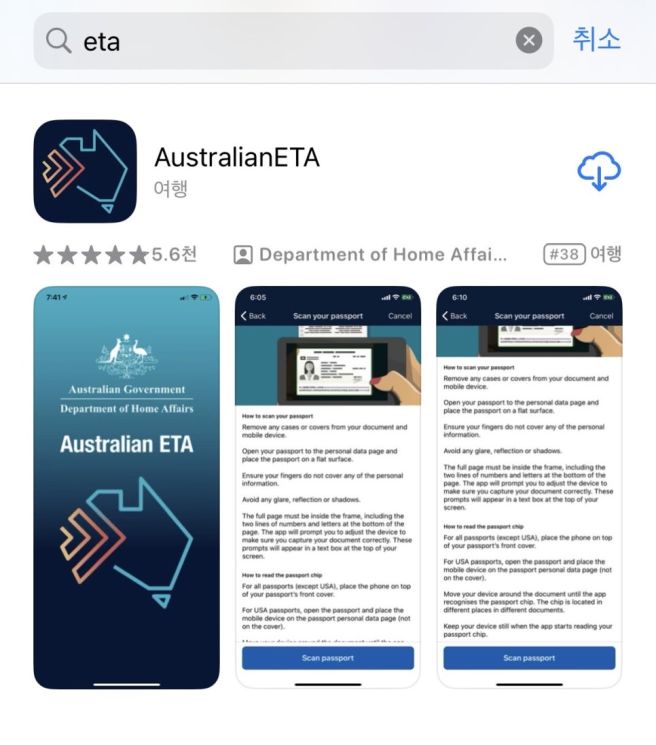 호주 비자 신청