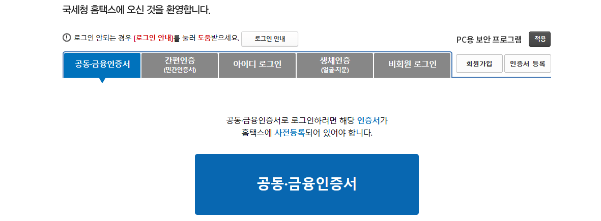 부가가치세 홈택스 신고서 작성 내용 이미지입니다.