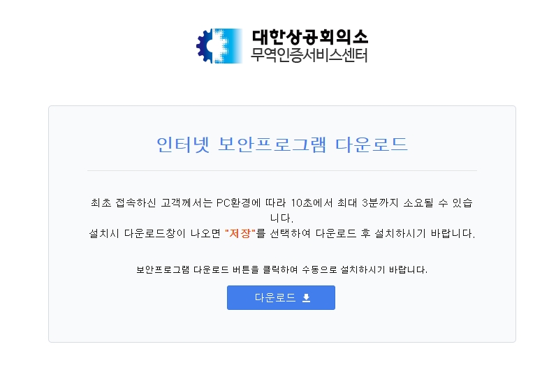 모든 신청 과정을 마치고 최종적으로 발급이 완료된 원산지증명서 샘플 화면