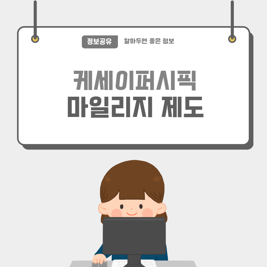 케세이퍼시픽-썸네일