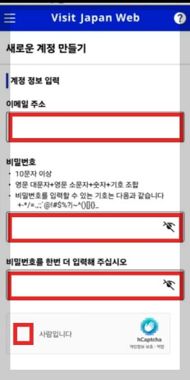 비짓재팬웹 일본 입국신고서 동반가족 등록 방법