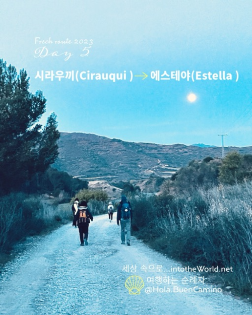 camino de santiago 산티아고 가는 길